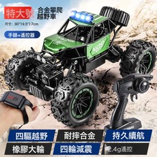 DFMEI 合金遙控越野車高速四驅攀爬充電動遙控汽車兒童男孩玩具賽車大號, 1個, 特大號【手錶遙控+四驅越野+槍式遙控】合金綠色:1塊大鋰電池續航45分鐘+USB充電