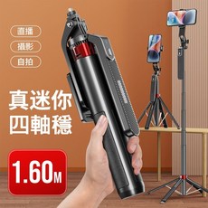 藍牙自拍桿 MINI 1.6米 防抖自拍棒 手機自拍棒 直播腳架 自拍神器 四腳架自拍桿 直播架, 1.6米鋁合金雙燈【防抖握把+穩固四腳】,【红心+關注賣場】贈收納袋一個, 1個