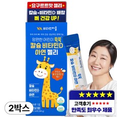 비타민마을 맘편한 어린이 쑥쑥 칼슘 비타민D 아연 젤리 14p, 280g, 2개