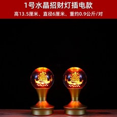 110v供佛燈 神明燈 長明燈 蓮花燈 七彩水晶蓮花燈 插電充電LED佛燈 佛前供燈 傢用佛堂菩薩長明燈, 1個, 1號招財燈【插電款】