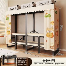 접이식 슬라이드 철제 옷장, 1.70m 기운 삼초 32MM