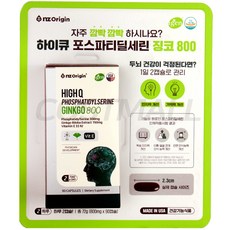 엔젯오리진하이큐포스파티딜세린징코 800mg x 90, 90회분, 1박스