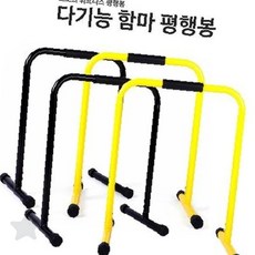 평행봉 푸쉬업바 딥스바 홈트레이닝 근력운동 상체운동 팔운동 가슴운동 실내운동, 상세페이지 참조, 딥스바평행봉 블랙