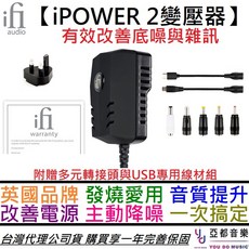 ifI iDefender Max 擴大機 電腦 訊號隔離器 電訊分離 智能降噪，提升音質的終極解決方案, 1個, 加購Ipower 2 5V 獨立電源