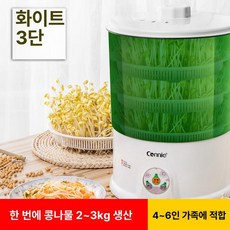 콩나물 자동 재배기 키우기 집에서 텃밭 제조기 2단, 화이트 3단