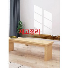 원목 낮은 벤치 긴 의자 신발장 실내용 단칸 100 x 30x42, 단칸 140 x 20x42