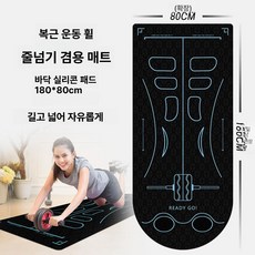 복근운동기구 플랭크 허리 사륜 리바운드 코어휠 자동, 7mm, iyq0018 라운드 엣지, 60x150cm