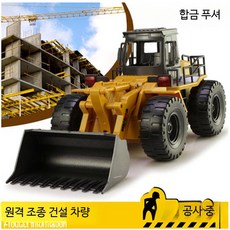 원격조종 대형 중장비 RC카 합금 무선 조종차 선물 다기능 장난감차량 4륜구동 충전식, 1개, 제어 대형 합금 스크레이퍼 - 바퀴형 기본 포장 두 세