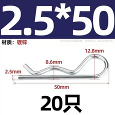 커튼 체인 연결 부품트레일러 핀 코터 고정 행잉 클립/핸드트럭 트랙터 38개의 키트 적합한, 1개, Y. 스프링강 .5x50 0개