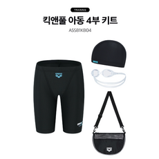 아레나 초등남아 (6~13세) 킥엔풀 반신 4부 수영복 세트 / A5SB1KB04
