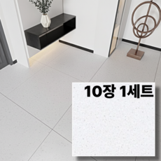 오르티 접착식 데코타일 현관 바닥 대리석 정사각 시트지, 스톤 화이트 10개