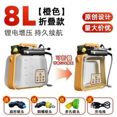 8L 橙色 可折疊 電動噴霧器 鋰電增壓持久續航, 1個, 橙色【8升電動噴霧器】可折疊