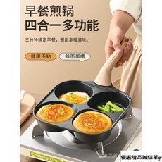 精品推薦鑄鐵早餐鍋煎餅鷄漢堡鍋平底四孔不粘鍋家用煎堡鍋具－, 用】+硅膠鏟+油刷+噴油瓶+牛排夾,默認項, 1個