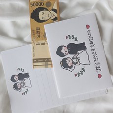축의금봉투 현금 돈봉투 축결혼 친구 결혼식 선물 편지지, 1개