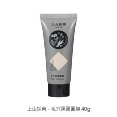 上山採藥 毛穴黑頭面膜 40g - 深層清潔毛孔，去除粉刺黑頭, 1個, 上山採藥毛穴黑頭面膜 40g
