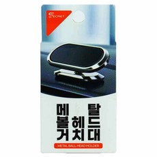 시크릿 메탈 볼헤드 거치대 CR029(202319), 단품, 상세페이지 참조
