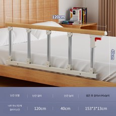 침대가드 낙상방지 안전가드 노인안전바 휴대용 접이식 침대안전바 범퍼가드 침대보호대 안전손잡이, 5단 나무 무늬 스틸 121cm 13cm 바닥 시트 얇
