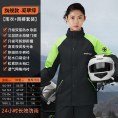 QUANYAN 全漁旗艦店 機車雨衣雨褲兩件式套裝，防豪雨、騎行專用、3年漏水包換