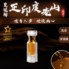 皇冠牌 正印度老山油 3ml 金星獎 十年老油 涼感 穿透強 助眠 安定心靈, 1個