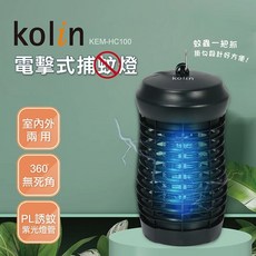 歌林Kolin 電擊式捕蚊燈 滅蚊燈 KEM-HC100 安全電擊 無毒無味