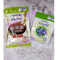 正版公司貨 可爾必思CALPIS 可欣可雅C23 碧奧蔓枯草菌C3102, 1個