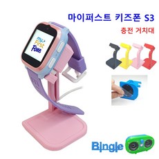 마이퍼스트 FONE S3 스마트워치 충전 스탠드 스마트밴드 거치대, 8-연분홍, 1개