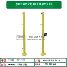 야외 네트 기둥 벽치기 연습 이동식 연습용 실내 경기용 테니스 네트, 1개, 신형 바닥 없음