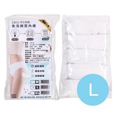 DBSC 丹比蘇莎 免洗棉質內褲 柔軟透氣, 白
