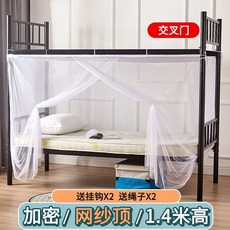 學生蚊帳 學生蚊帳 出租房宿舍寢室上鋪下鋪 0.9/1.2米蚊帳家用 雙層防蟲紗帳 透光通風好, 白色折疊門1.4m高:,0.9米寬 * 2米長
