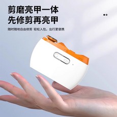 손톱깎이 전동 5in1 저소음, 1개, 베이지