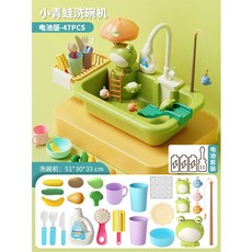 爆款兒童過家家電動洗碗機仿真廚房玩具套裝3-5歲女孩童角色扮演, 電池版47pcs小青蛙洗碗臺牛油果綠, 1個