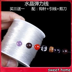 優選文玩繩 佛珠透明水晶彈力線串珠繩 耐磨彈力繩 穿石榴石琥珀瑪瑙金剛星月彈力繩子, 0.7mm【一米體驗裝】不送鉤針引,穿珠引線一份, 1個