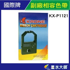 KRONE 國際牌 Panasonic 相容色帶, 1個, 1121副廠色帶