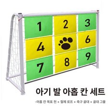 축구 공 다트 표적맞추기 투수 던지기 게임 점수판, 1개, 9구역 골대 7x2.5M 11인제