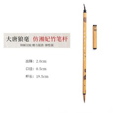 밀전세트 붓글씨 벼루와 휴대용 세트 문방사보전세트 브러시 678 사진 묶은, 족제비털, 붓 한 자루, 해서체