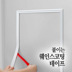 굳즈 쁘띠몰딩 붙이는 웨인스코팅 접착식 액자 몰딩 PVC 띠몰딩 테이프 허리몰딩 스티커, 블랙, 1개