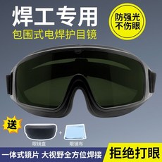 焊工專用包圍式電焊護目鏡 防強光抗衝擊, 升級款-27電焊眼鏡+眼鏡盒（店長推薦）, 1個