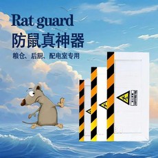 【開發票/統編】鋁合金擋鼠板 配電室/倉庫/廚房專用 訂製尺寸 防鏽耐用, 1個, 加厚板材 高400mm 厚度25,寬40cm, N/A