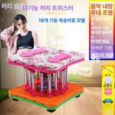 두우둥 허리돌리기운동기구 스트레칭 실내용 허리, 1개, 복숭아꽃 19축 블루투스 60.0 75.0kg