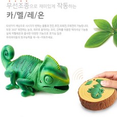 EA 장난감 반디 카멜레온RC, 단품