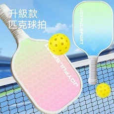 JOYFULSPORT 升級款 匹克球拍 套裝, 1套, 漸變藍單拍+兩球+包【單人套裝】