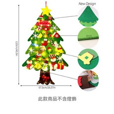Baby童衣 不織布魔鬼氈聖誕樹 聖誕節佈置 兒童DIY聖誕樹 幼稚園活動佈置 88639, 1個, 魔鬼氈五層聖誕樹