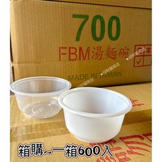 箱購 700pp碗 微波碗 塑膠碗 台灣製 一次性餐具 PP射出碗 外帶碗 (一箱600入), 1個, 透明700pp碗一箱