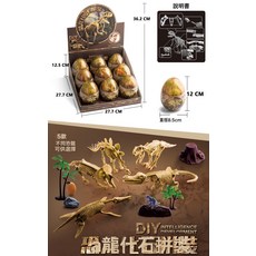 DIU 考古玩具恐龍化石挖掘霸王龍腕龍模型考古盲盒套裝大骨骼ABS, 1個, 如圖