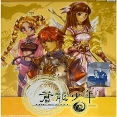 經典電玩藏寶閣 蒼龍少年1.02 繁體中文版