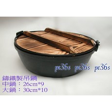 尚宏 適用於鑄鐵鍋 荷蘭鍋 鑄鐵烤盤, 1個, 鑄鐵製 琺瑯吊中鍋送木蓋