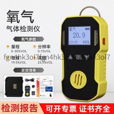便攜式探測報警器, 1個, 氧氣O2]防爆單一氣體檢測儀