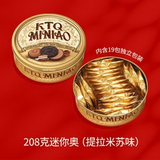 新年餅乾 熱賣款樂吧迷你奧208克夾心餅乾進口優質可可粉尊貴鐵盒裝禮盒節日送禮, 1個, 【208g】提拉米蘇咖啡味禮盒*1盒