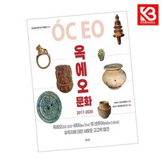 옥에오 문화 책 + 책갈피 [KHBOOKS]