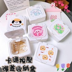 大豪哥選物 卡通按壓彈蓋式收納盒 桌上收納 整理盒 飾品盒 牙線盒, 1個, 漢堡小狗